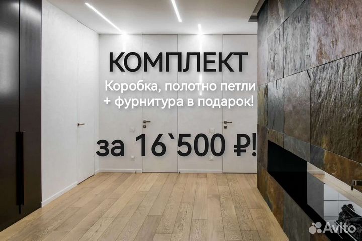 Скрытые двери