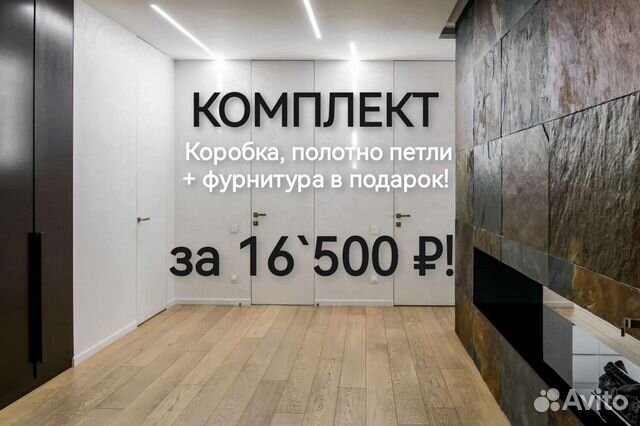 Скрытые двери