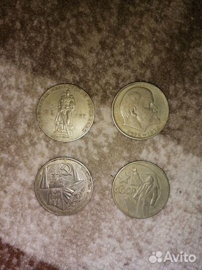 Монета 1 рубль ссср. Торг