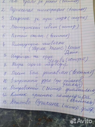 Плёнки для фильмоскопа