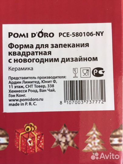 Форма для запекания керамическая