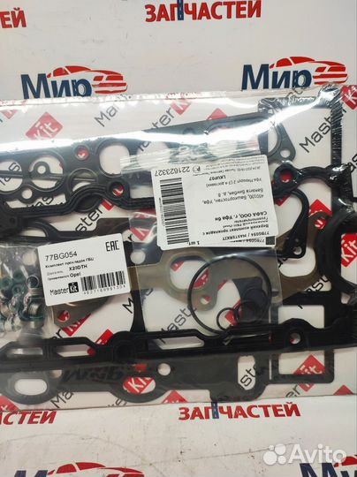 Комплект прокладок Opel astra vectra