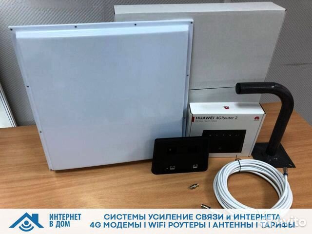 Интернет в частный дом с Антенной