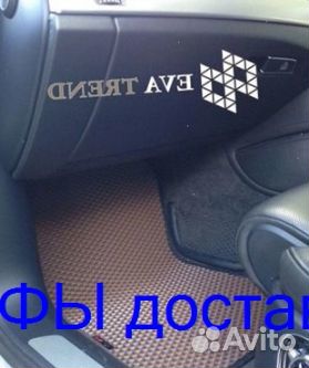 Эва Коврики 3D с бортами для авто