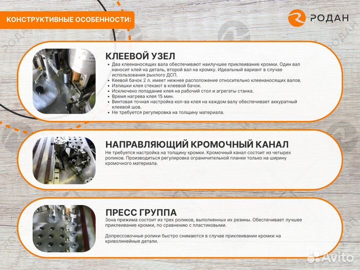 Станок кромкооблицовочный WoodTec vector NEW