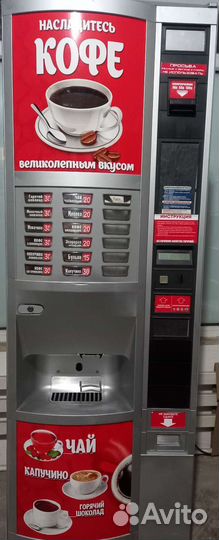 Кофейный автомат