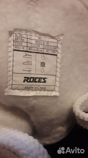 Коньки фигурные