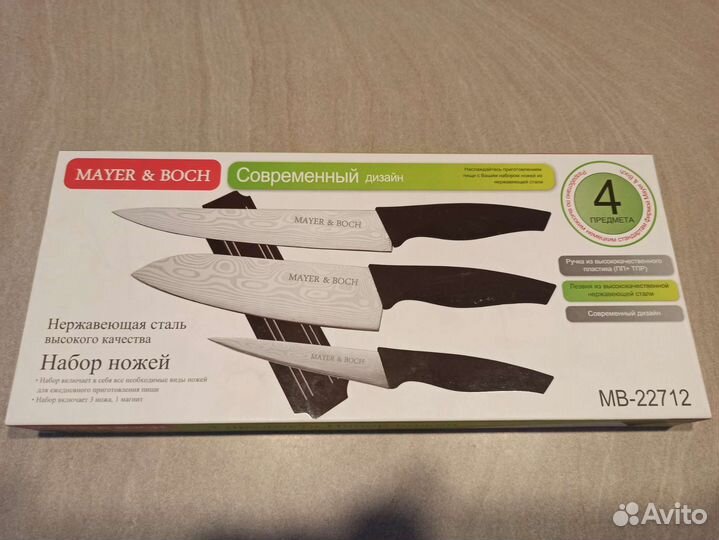 Набор кухонных ножей