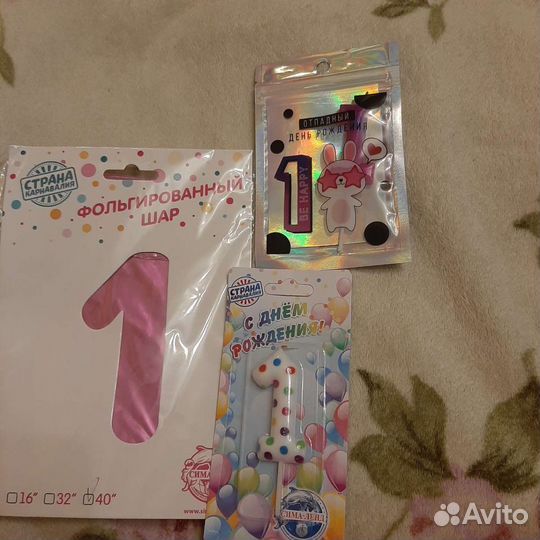Шар 1 и свечи в торт на годик