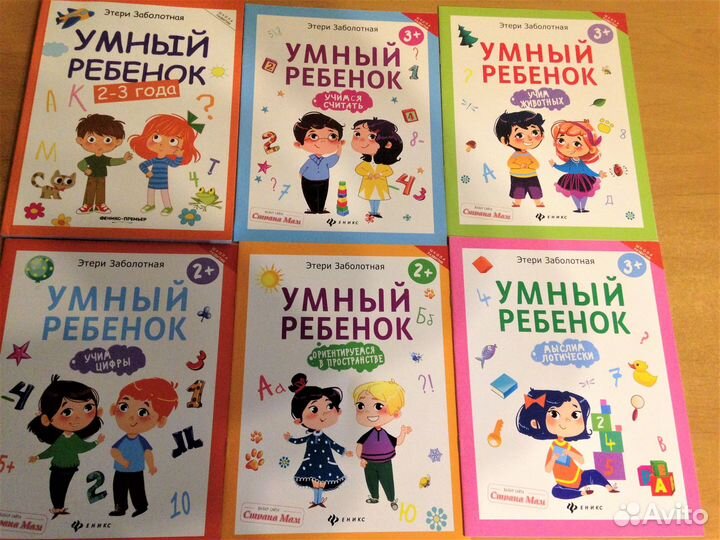 Детские развивающие пособия