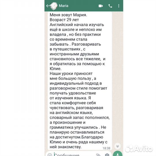 Репетитор по английскому языку