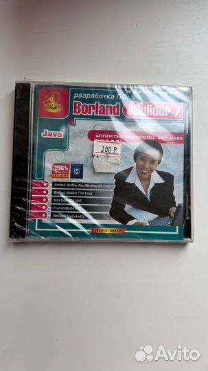 Разработка по: Borland JBuilder 7 (CD)