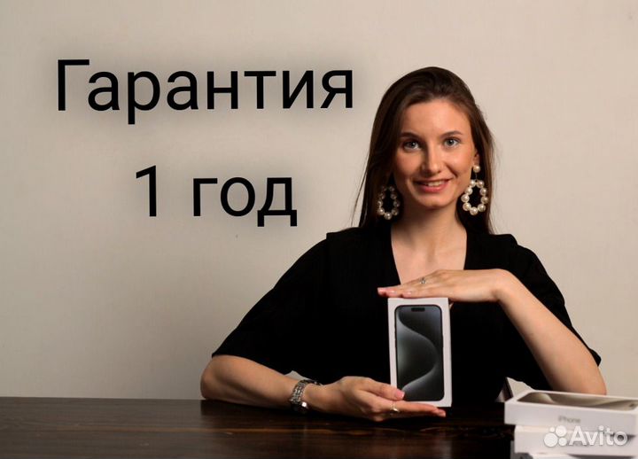 iPhone 15 Pro Max, 256 ГБ