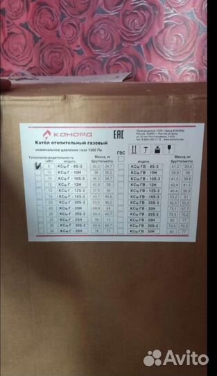 Газовый котел Конорд