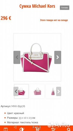 Michael Kors оригинал сумка в Отл.сост
