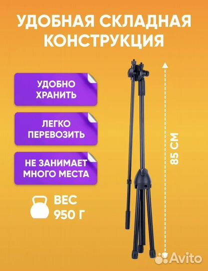 Стойка журавль напольная подставка для микрофона