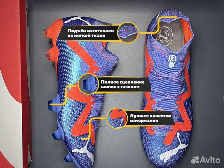 Футбольные бутсы Puma Future Ultimate
