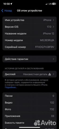 iPhone 12, 64 ГБ