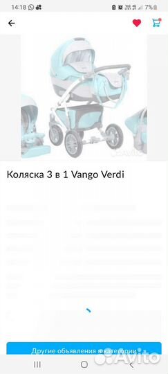 Коляска 3 в 1