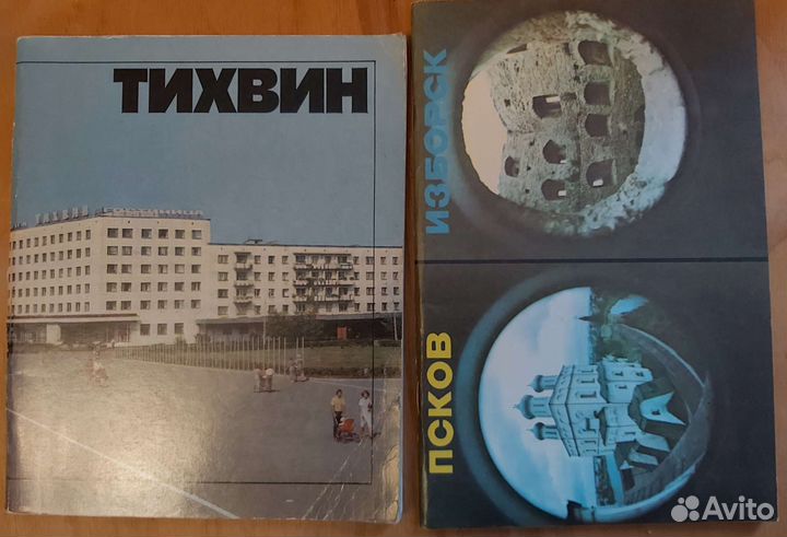 Книги Путеводители СССР