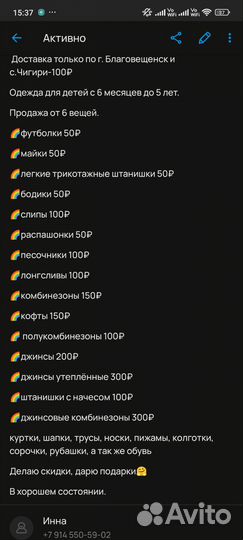 Демисезонный костюм 80