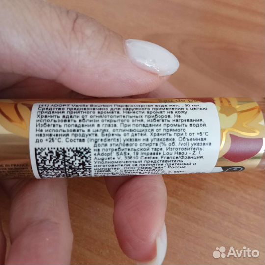 Французская парфюмерная вода Adopt Vanillе Bourbon