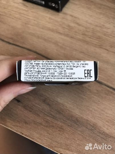 Kiko milano тени