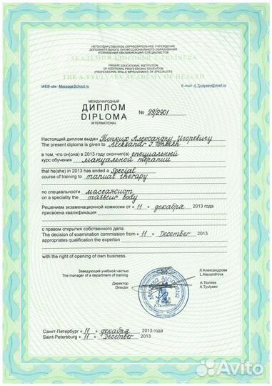 Массаж, биодинамика