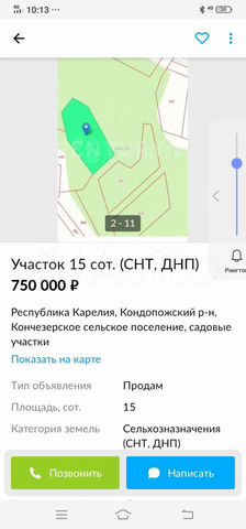 Участок 15 сот. (СНТ, ДНП)