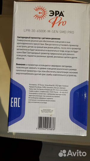 Светодиодный прожектор с датчиком движения 30вт