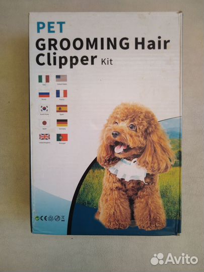 Триммер машинка для стрижки собак