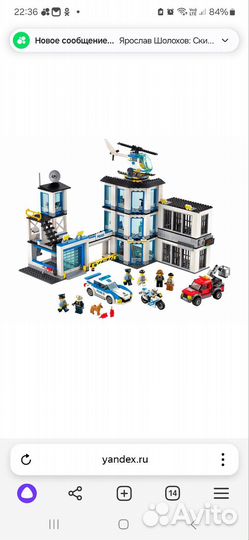 Lego city полиция