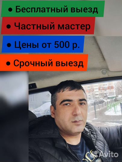 Муж на час ) Мастер на час сантехник электрик