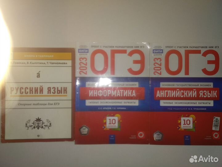 Литература по огэ 2023