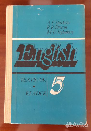 Учебники, учебные пособия СССР