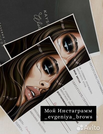 Услуги мастера бровиста