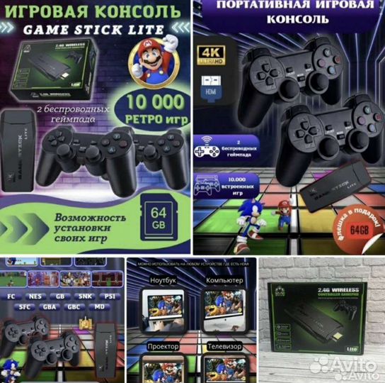 Игровая приставка 9в 1 (dendy,sega,ps1.) 64гб