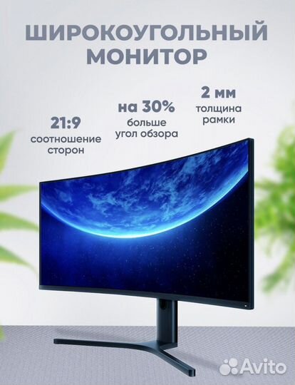 Монитор Xiaomi Mi 34'' 3440*1440 144Гц