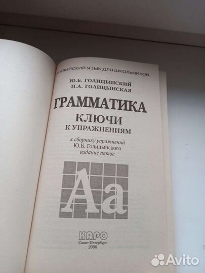 Учебник немецкого языка. Грамматика по английскому