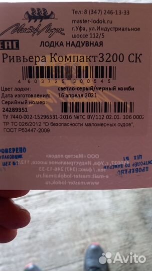 Надувная лодка