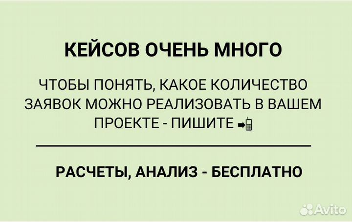 Авитолог / Услуги авитолога / Продвижение услуг