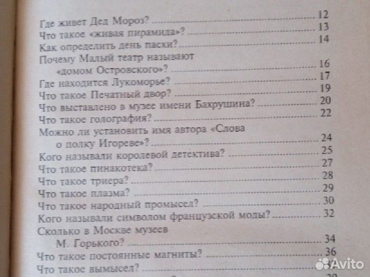 Энциклопедия