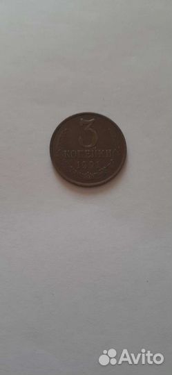 3 копейки
