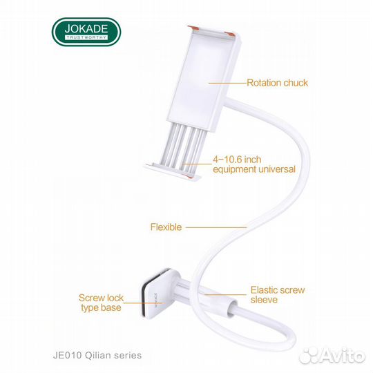 Подставка для телефона jokade JE010 flexible WH