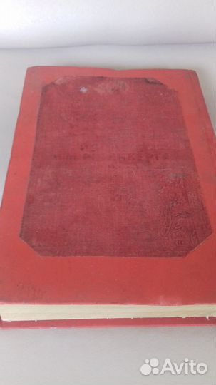 Книга 1914 года