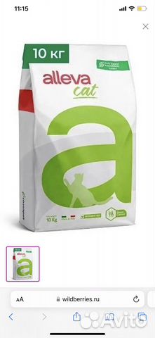 Корм для кошек alleva, gastrointestinal 10 кг