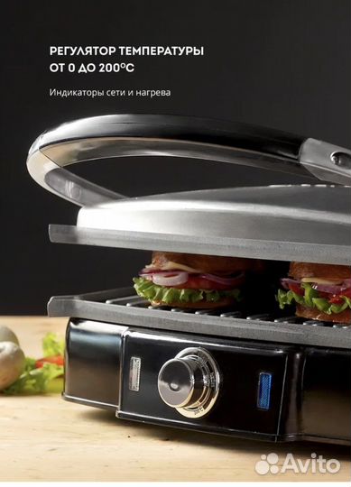 Электрогриль