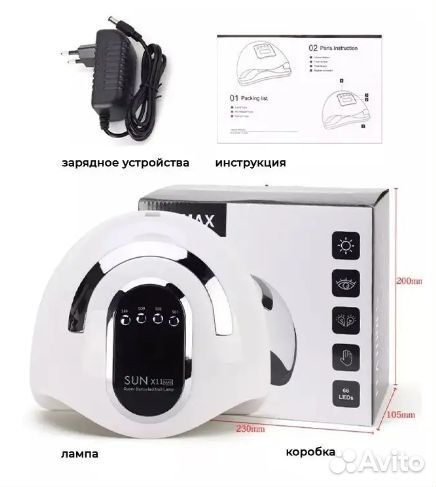Уф лампа SUN X11 Max 280Вт 66диодов Новинка 2023г