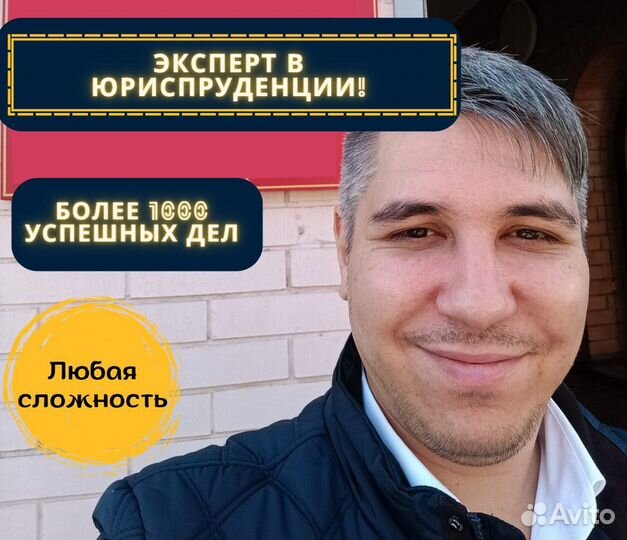 Юрист. Юридические услуги. Сложные дела