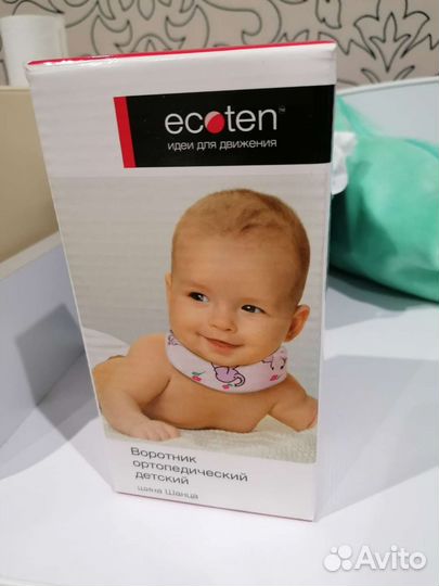 Воротник ортопедический детский